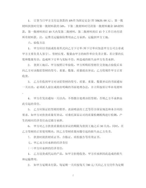 2023年铝型材销售合同.docx