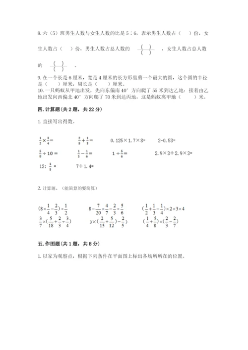 2022人教版六年级上册数学期末测试卷重点班.docx