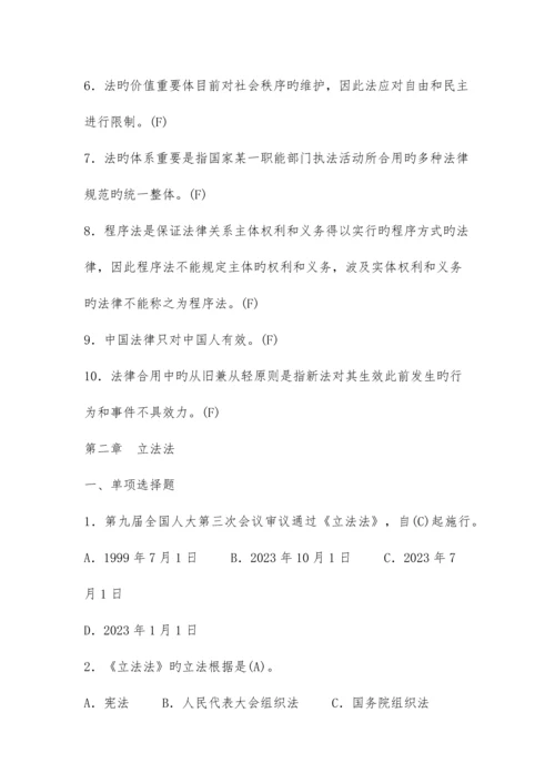 2023年全国税务人员执法资格考试统一考试应试练习.docx