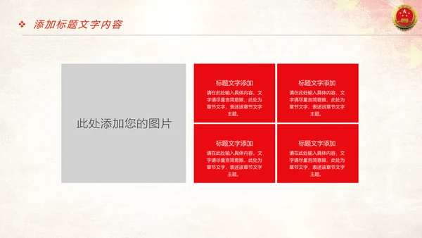 稳重大气中国人民检察院质监局工作报告PPT模板