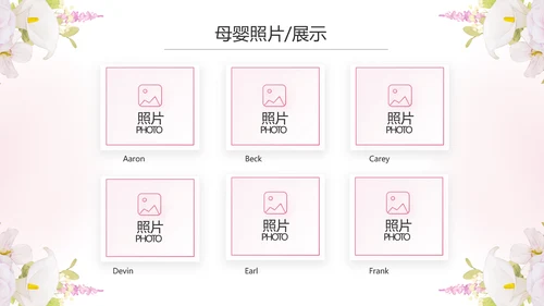 粉色唯美孕期心理保健宣传动态PPT模板