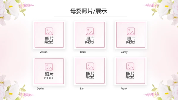 粉色唯美孕期心理保健宣传动态PPT模板