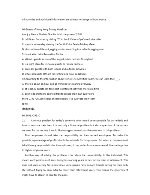 2021年山东省济南市历城第二中学高一英语下学期期末试卷含解析.docx