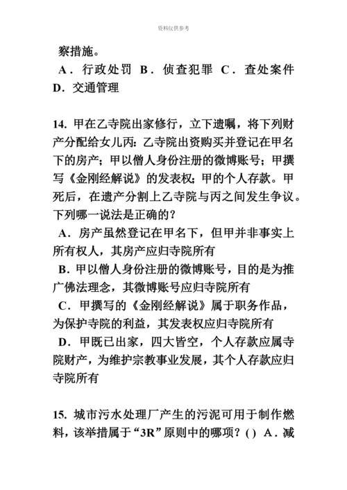 上海上半年企业法律顾问考试综合法律考试试卷.docx