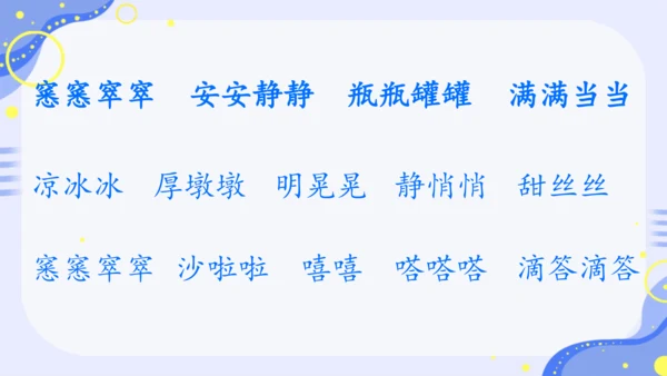 第17课《盼》教学课件