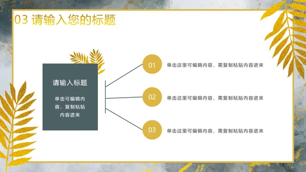 高端墨绿鎏金PPT模板