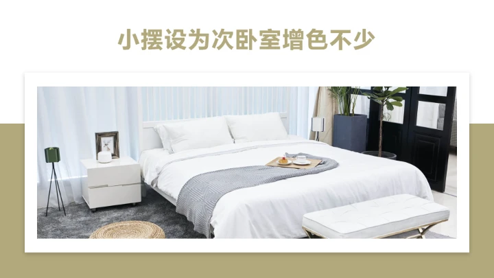 室内设计室内装修方案设计PPT模版