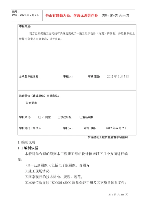 实例钢结构工程竣工资料.docx