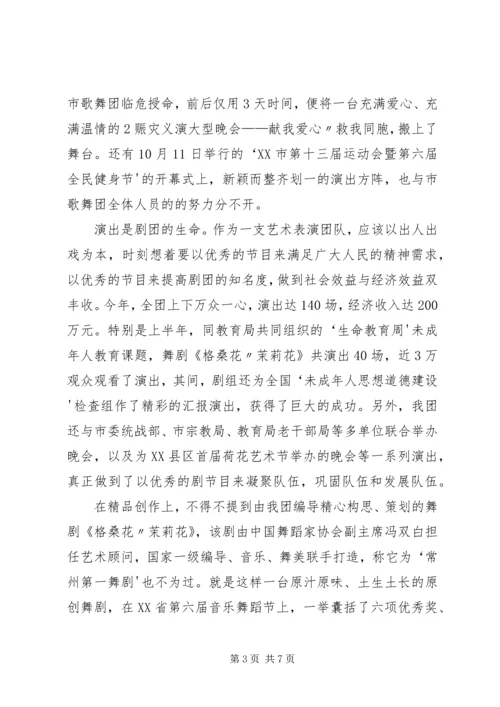 关于创建文明单位标兵的申请 (3).docx