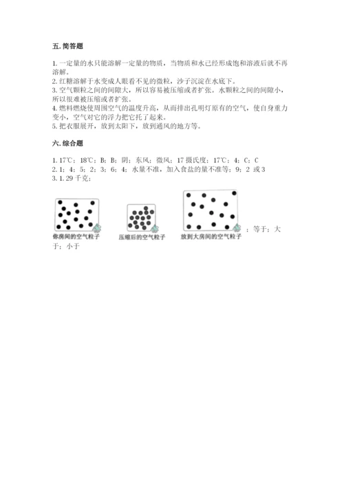 教科版三年级上册科学期末测试卷新版.docx