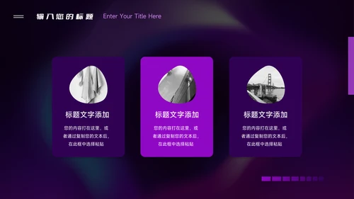 紫色系霓虹企业介绍手册PPT模板
