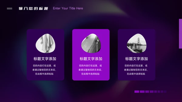 紫色系霓虹企业介绍手册PPT模板