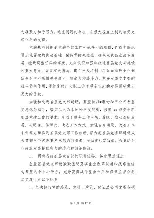 企业党员个人工作计划范文某年.docx