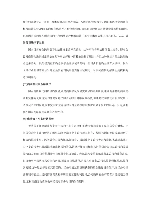 大学生借贷调查专题研究专题方案设计.docx