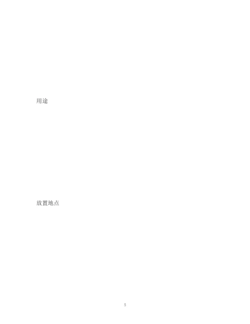 精编之行政部工作计划书2).docx