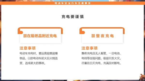 电动车快递小哥交通安全管理通用PPT模板