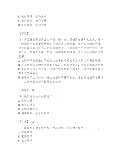 国家电网招聘之公共与行业知识题库含答案【b卷】.docx