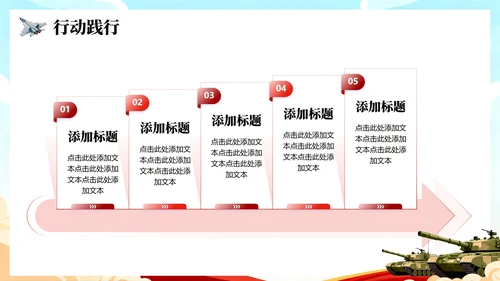 蓝色卡通插画风国家安全教育国防教育主题PPT模板