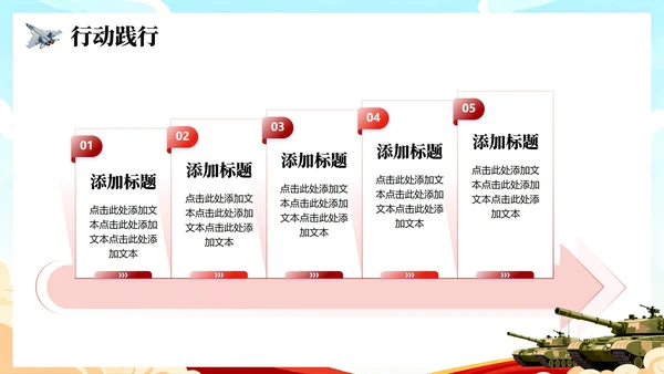 蓝色卡通插画风国家安全教育国防教育主题PPT模板