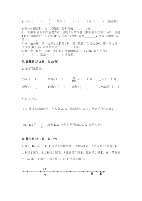 沪教版数学六年级下册期末检测试题附答案【巩固】.docx