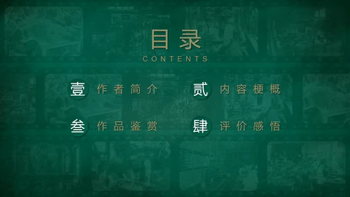马克思主义《资本论》读书分享PPT模板