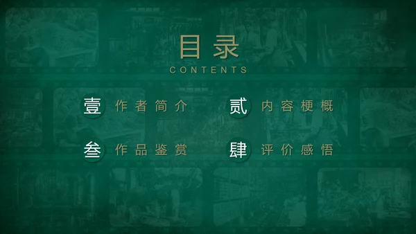 马克思主义《资本论》读书分享PPT模板