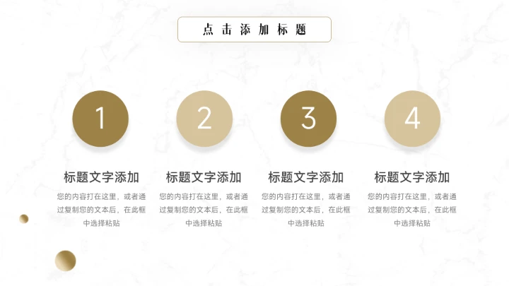 黄色高端大理石质感品牌营销策划PPT模板