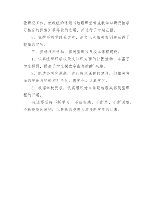 职高教师工作总结.docx