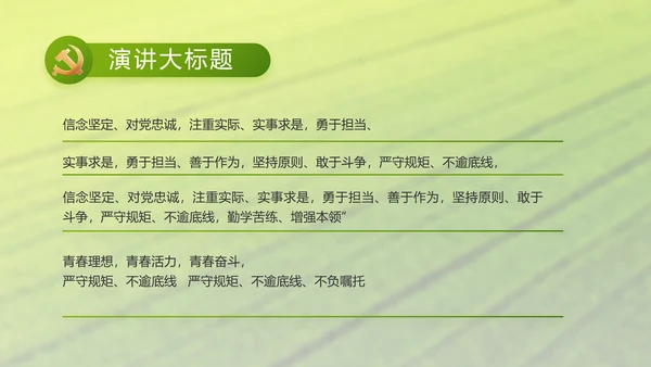 乡村振兴科技农业助力乡村动态PPT