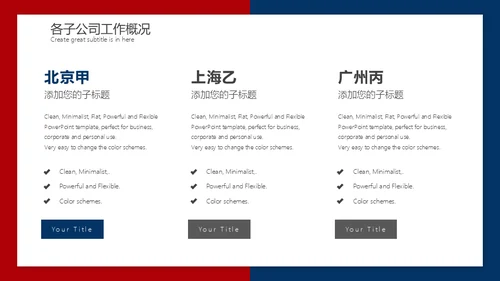 上半年工作总结下半年计划述职汇报通用PPT模板