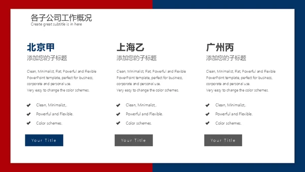 上半年工作总结下半年计划述职汇报通用PPT模板