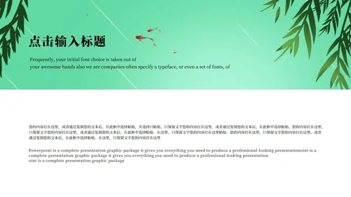 绿色风景清明节日PPT模板