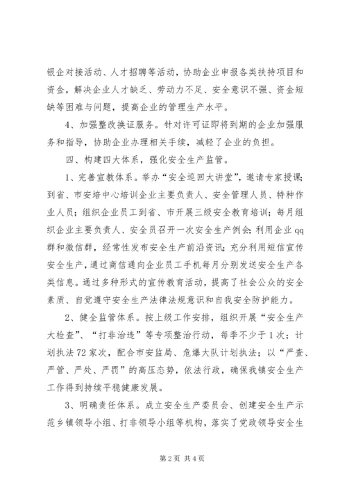 经济发展办XX年工作计划.docx