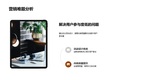 寒露营销新策略