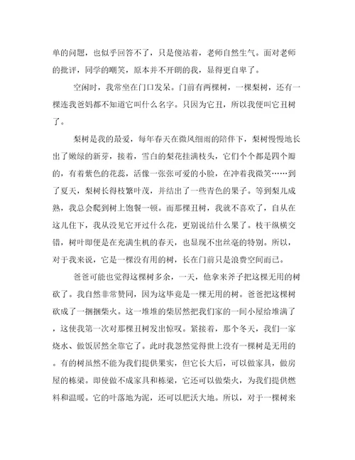 大自然的启迪作文600字