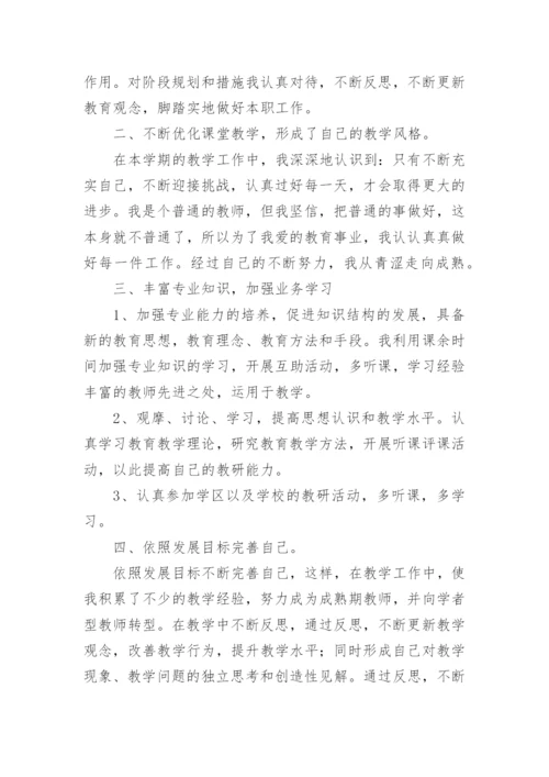 中学美术教学工作总结.docx