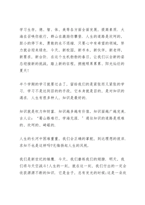 动人的儿童节演讲范文300字10篇.docx
