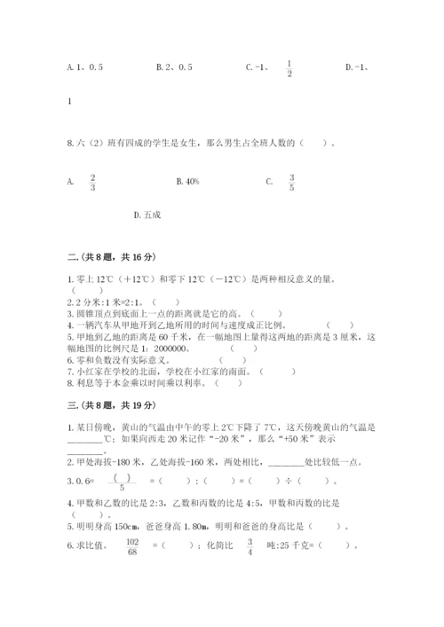 山东省济南市外国语学校小升初数学试卷精品（全国通用）.docx