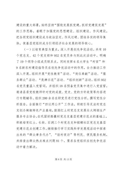 乡镇综合调研汇报.docx