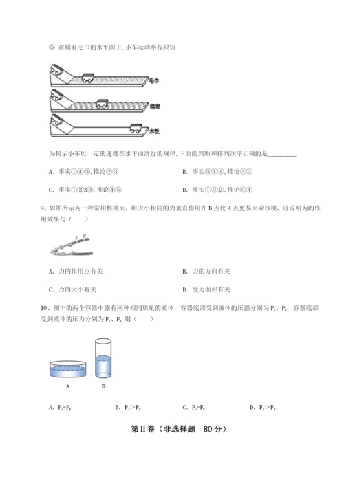滚动提升练习山西太原市育英中学物理八年级下册期末考试同步训练试题（含详解）.docx