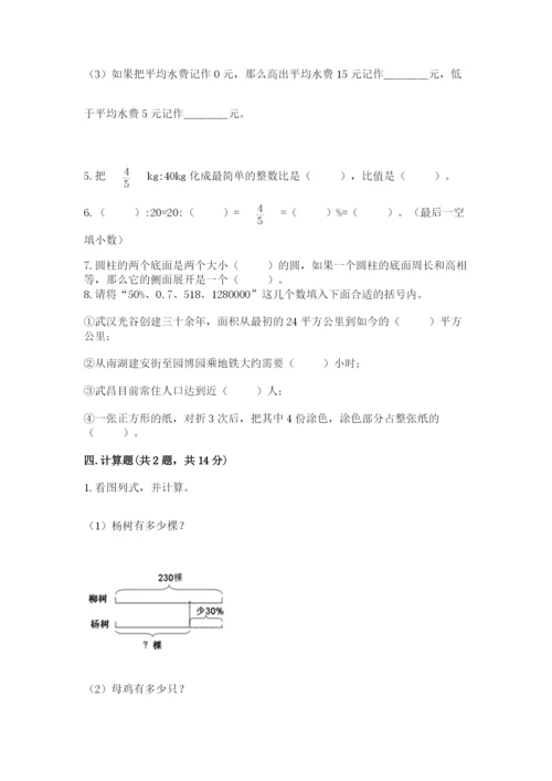 民勤县六年级下册数学期末测试卷word.docx
