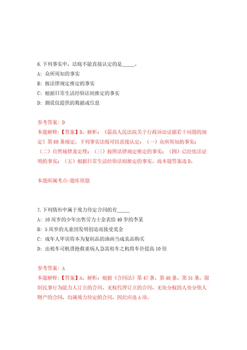 中国农业科学院哈尔滨兽医研究所招考聘用强化训练卷第5卷