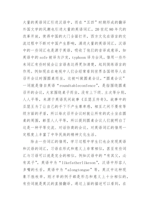 有关英语教学毕业论文.docx