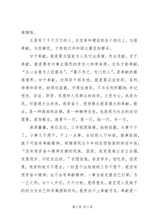 看了老鹰的蜕变的感想 (2).docx