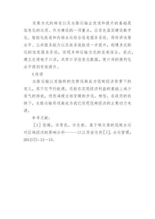 低碳经济下企业生产管理创新思考论文.docx