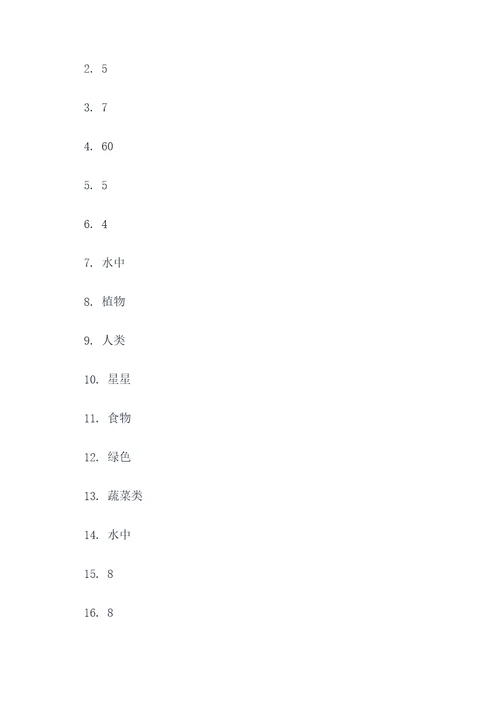 6岁儿童智力选择题