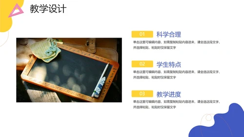卡通手绘可爱小学教学PPT模板