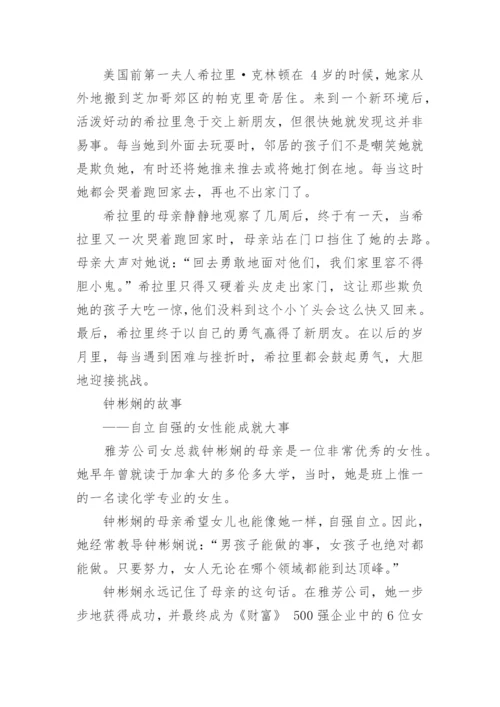 语文议论文论据.docx