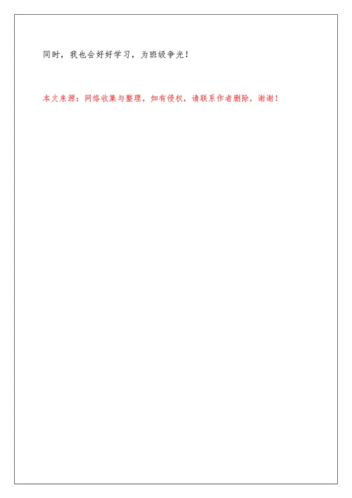 2022老师写人作文400字 93