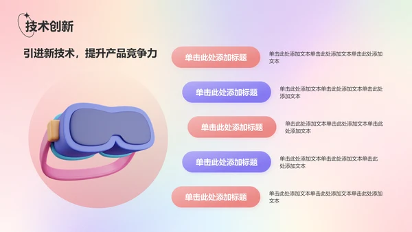 红色渐变风八月你好——工作总结汇报PPT模板